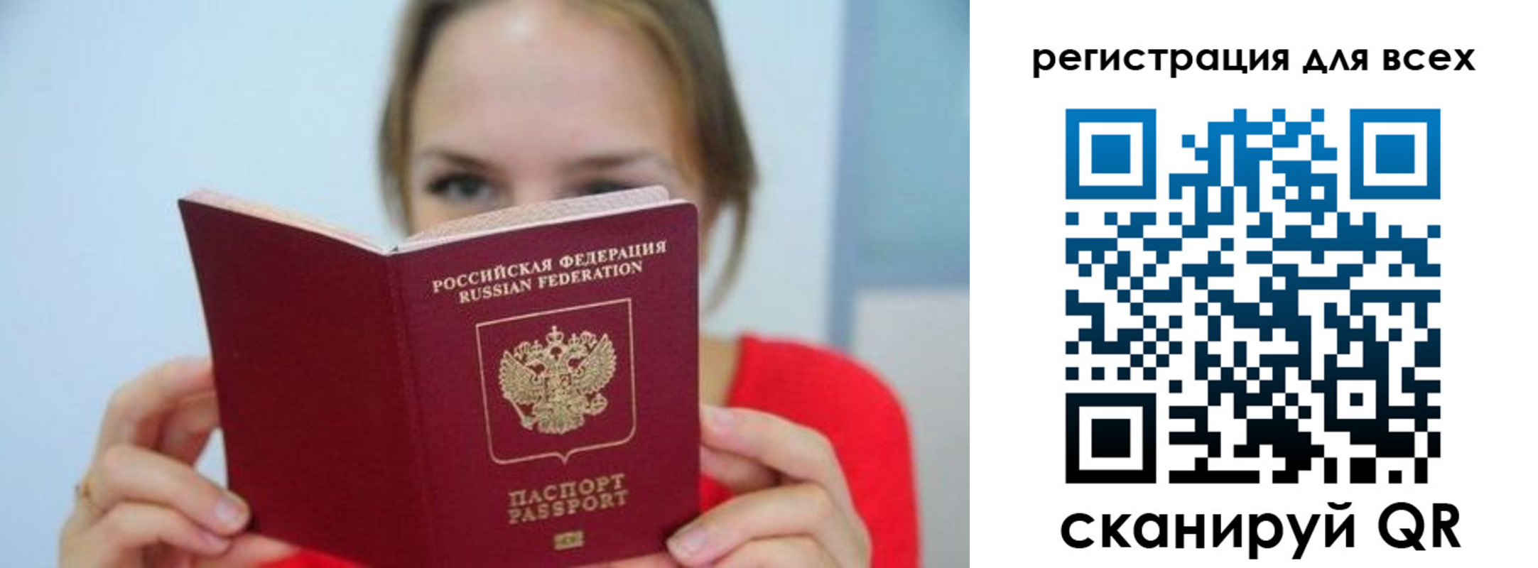 купить прописку в Соколе