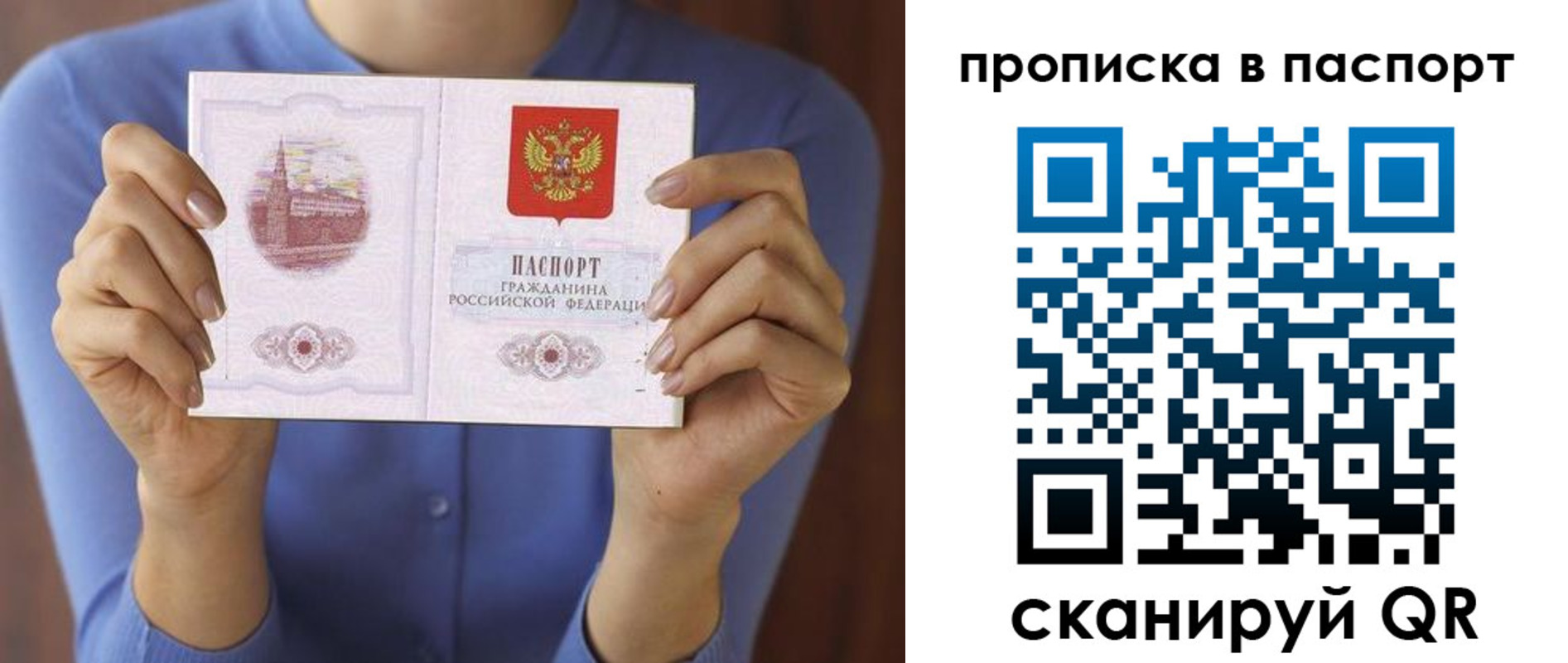 временная регистрация госуслуги в Соколе