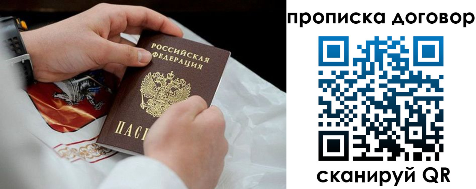 временная регистрация поиск в Соколе