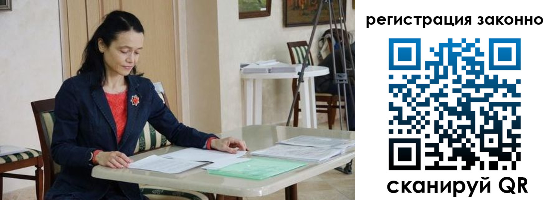 прописка ребенка в Соколе