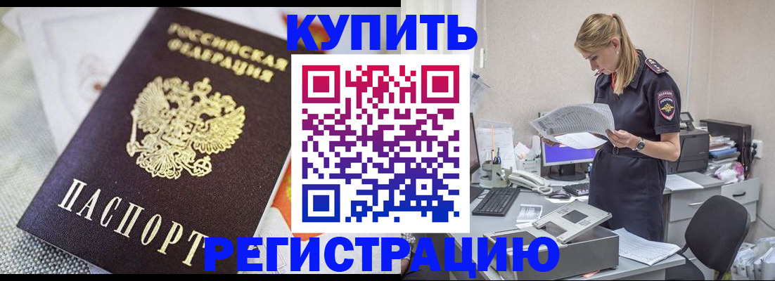прописка для военкомата в Соколе