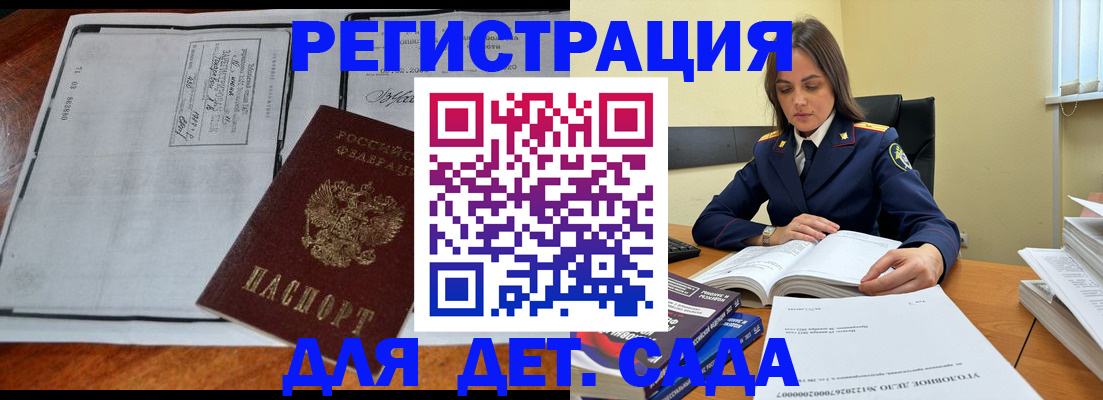 миграционный учет в Соколе