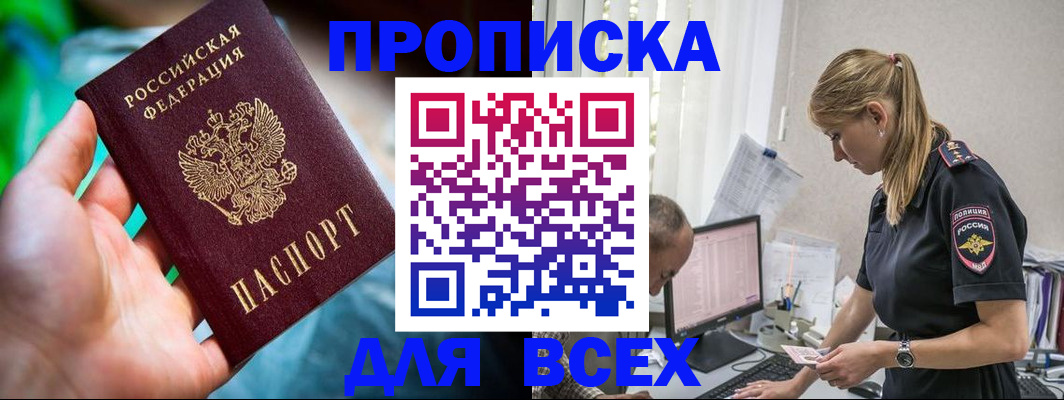 временная регистрация гарантия в Соколе