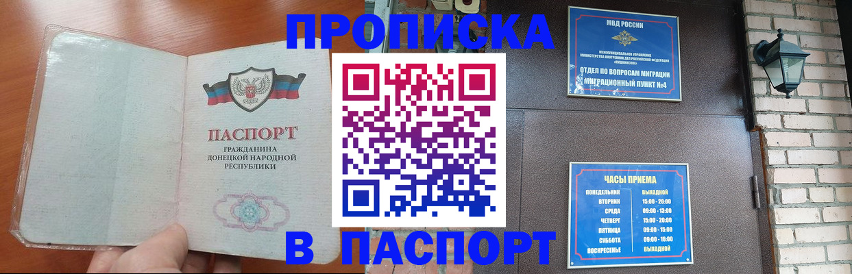 временная регистрация собственник в Соколе