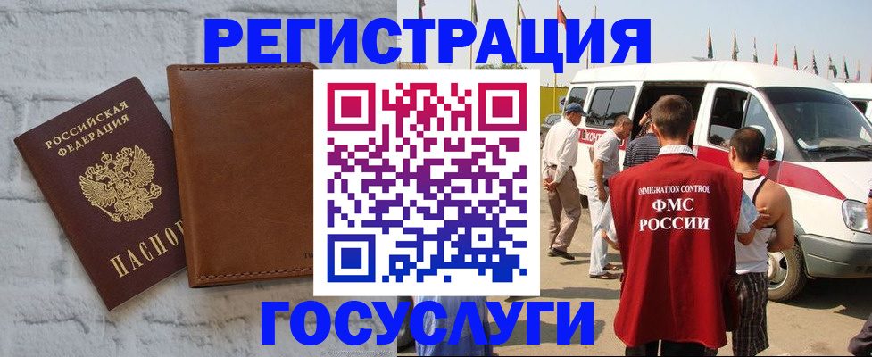 временная регистрация 2025 в Соколе