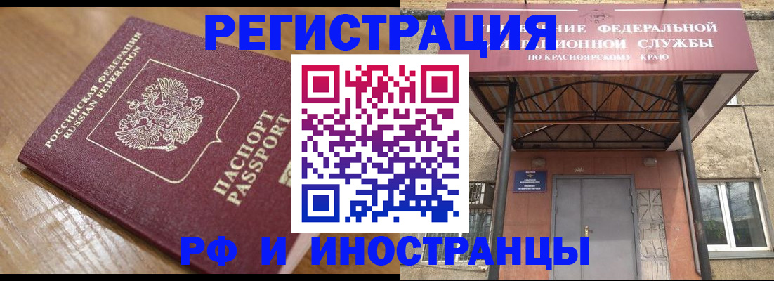 прописка штамп в Соколе
