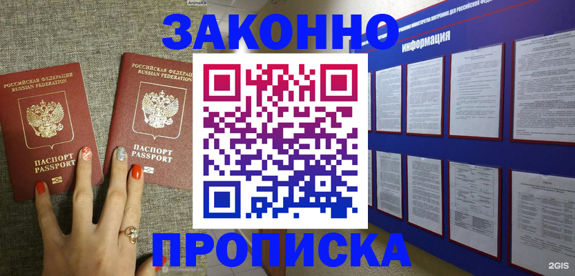 найти адрес прописки в Соколе