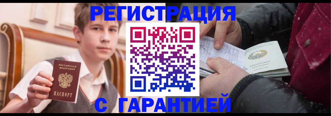где прописаться в Соколе
