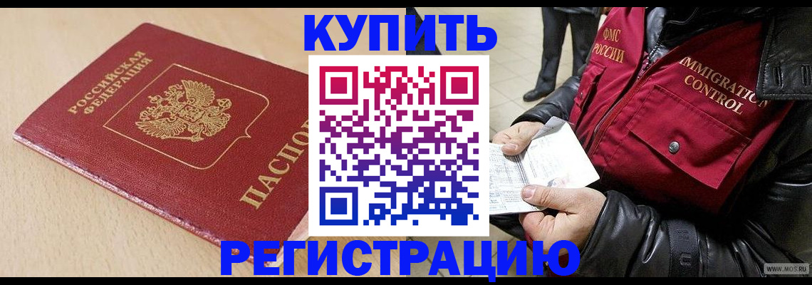 прописка паспорт в Соколе